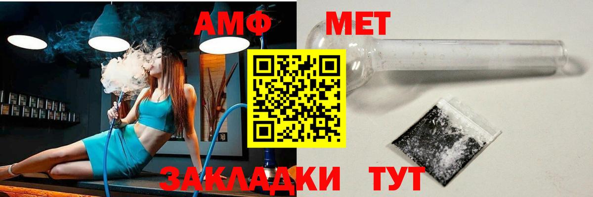 Амфетамин 98% Чапаевск