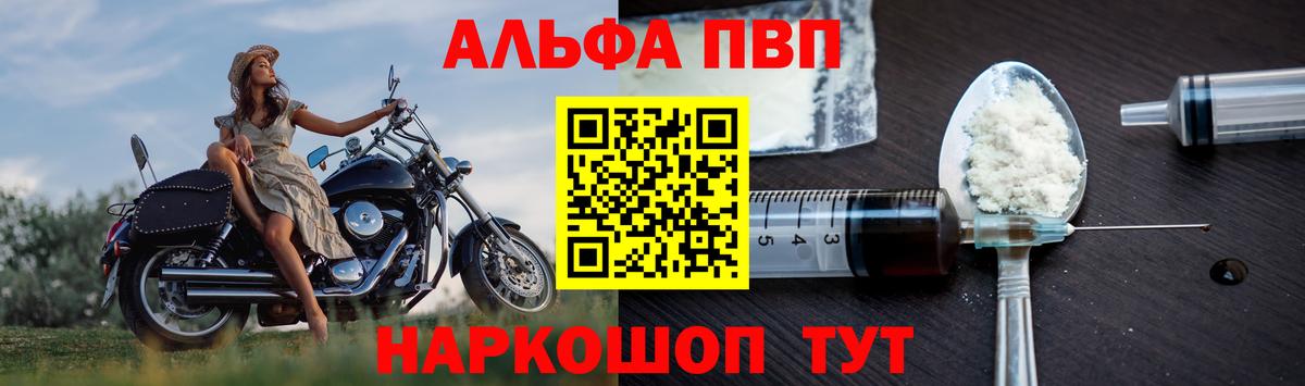 Чапаевск  А ПВП крисы CK  Вход с VPN  A PVP  Alpha-PVP мука  Альфа ПВП крисы CK 