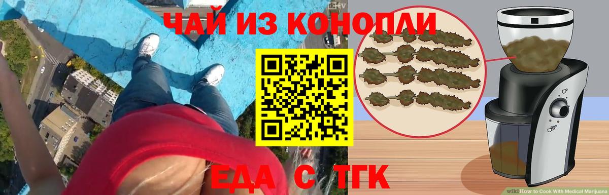 Чапаевск  Cannafood конопля  Вход с VPN 