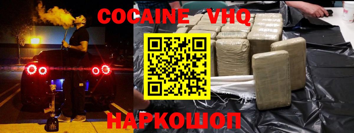 COCAIN Columbia Чапаевск
