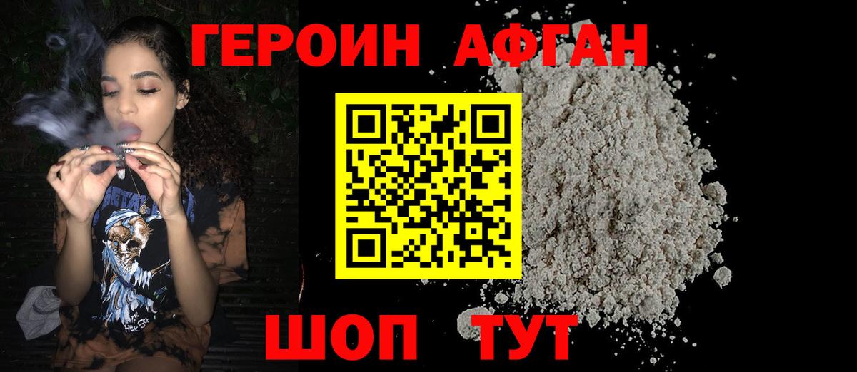 ГЕРОИН белый  Вход с VPN  Чапаевск 