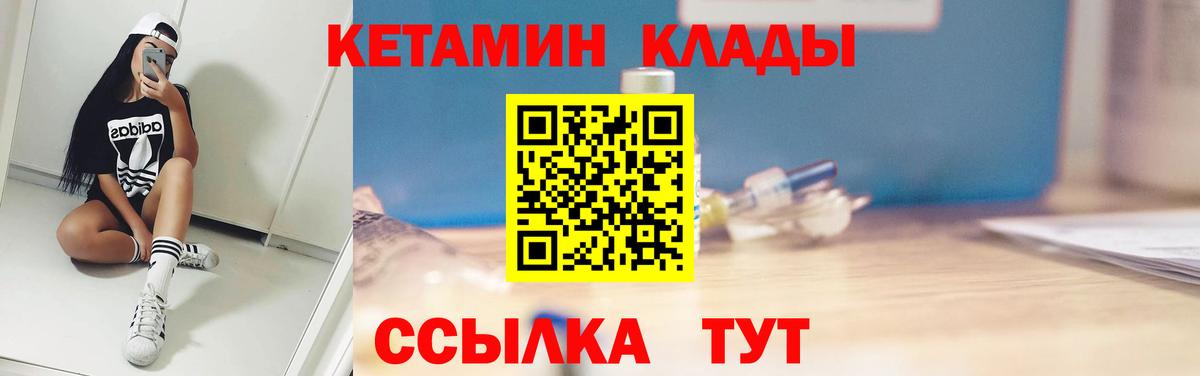 КЕТАМИН VHQ  Вход с VPN  КЕТАМИН ketamine  Чапаевск 