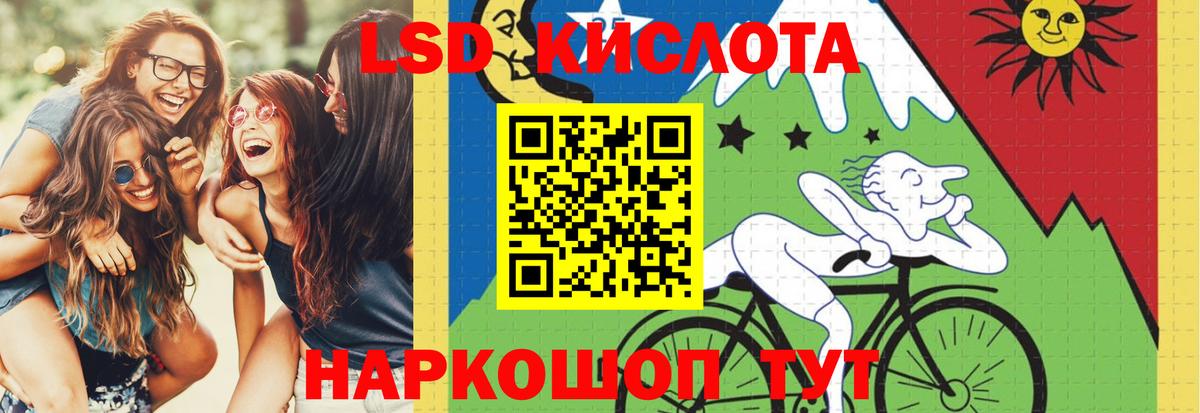 LSD-25 экстази кислота Чапаевск