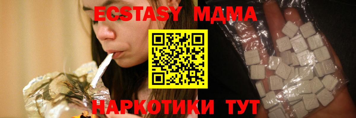 Чапаевск  МДМА crystal  MDMA Molly  Вход с VPN 