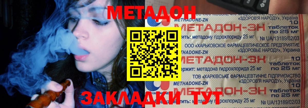 МЕТАДОН мёд  Метадон кристалл  гидра   площадка телеграм  Вход с VPN  Чапаевск 