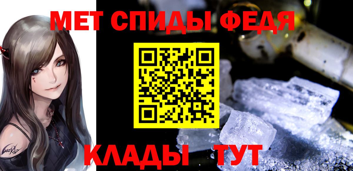 МЕТАМФЕТАМИН кристалл  МЕТАМФЕТАМИН кристалл  Чапаевск  Вход с VPN 