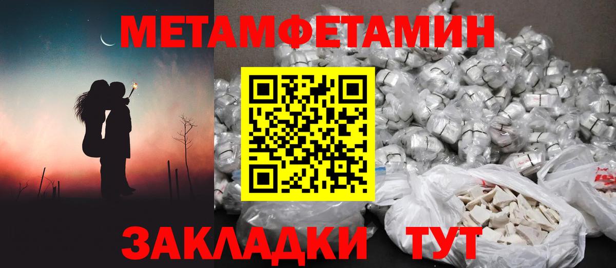 МЕТАМФЕТАМИН мет Чапаевск