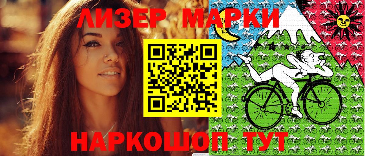 Марки N-bome 1,8мг Чапаевск