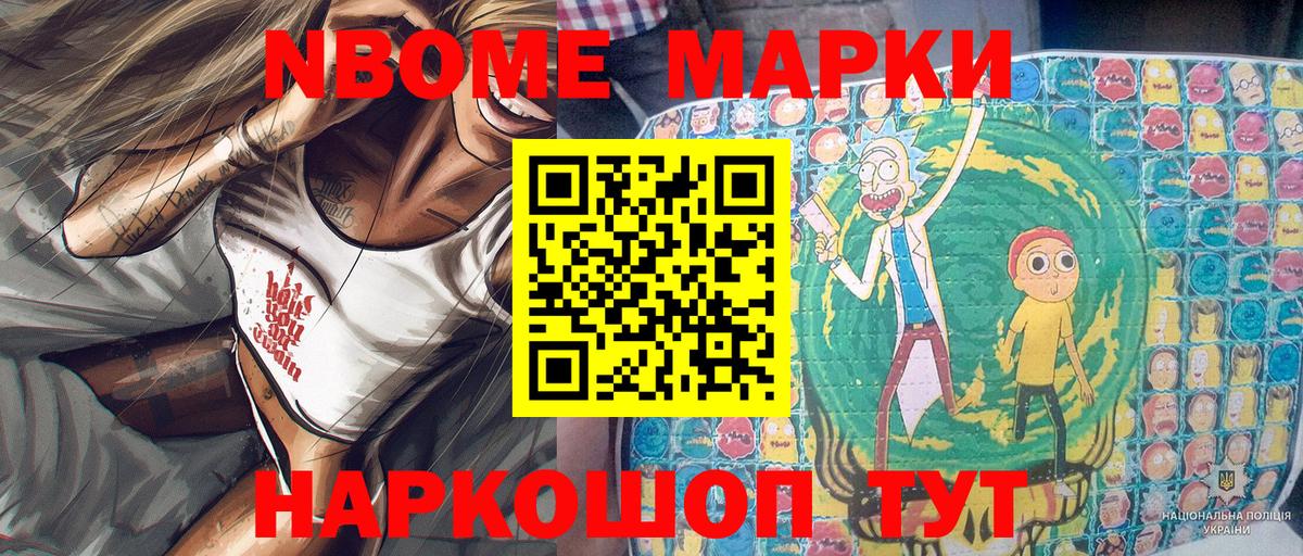 Марки 25I-NBOMe 1,5мг  Марки NBOMe  Чапаевск  Вход с VPN  Марки 25I-NBOMe 1,5мг 