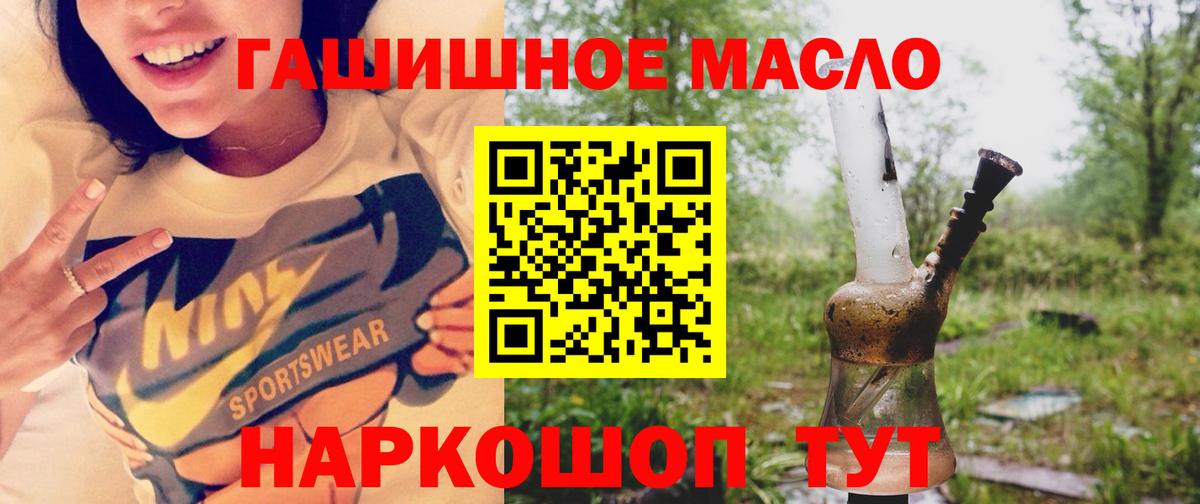ТГК гашишное масло  Вход с VPN  Чапаевск  ТГК THC oil 