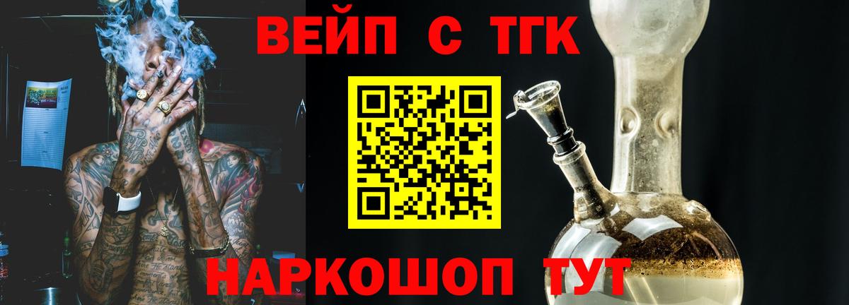 Дистиллят ТГК вейп Чапаевск